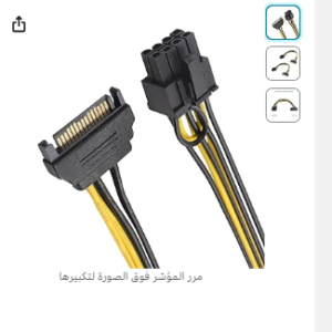 5Pin SATA Male to 8pin(6+2)